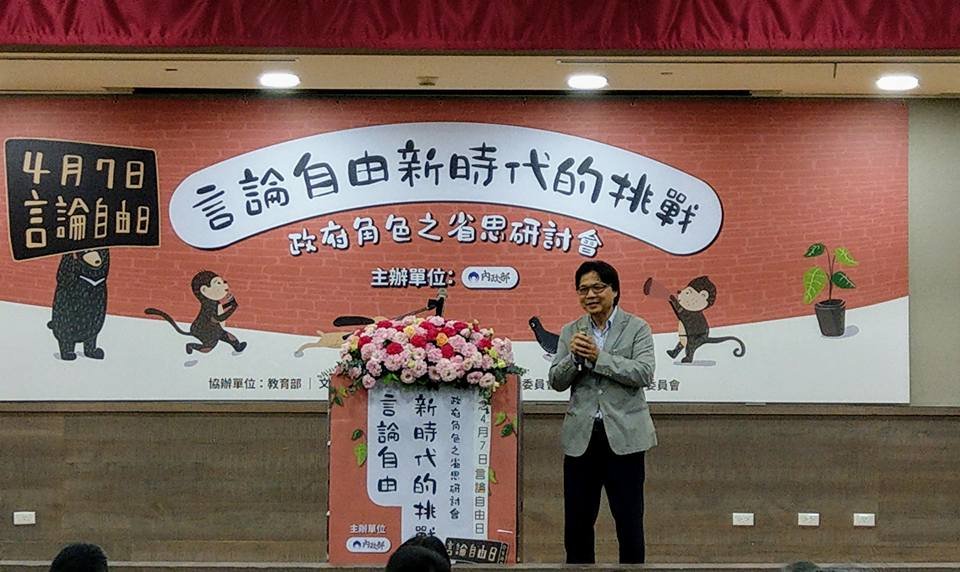 葉俊榮：大國藉商業政治力箝制言論 台灣受害