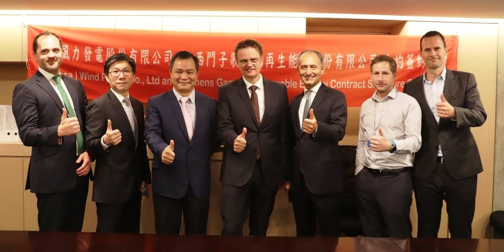台灣首座示範離岸風場 西門子歌美颯獲合約