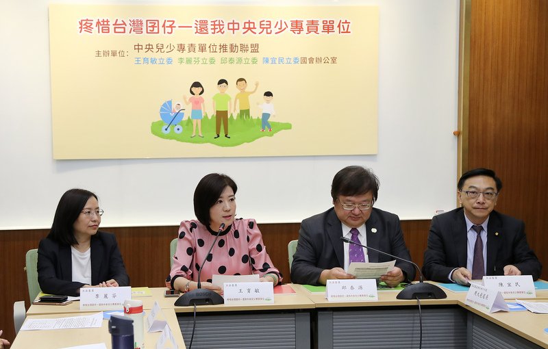 民團成立兒推盟 籲中央設兒少專責單位