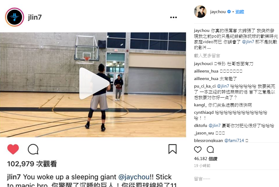 尬周杰倫 林書豪三分練投連中11球
