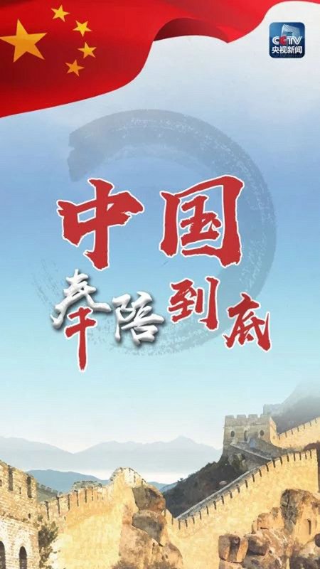 奉陪到底誰怕誰 美中爭端撩動中國民族主義