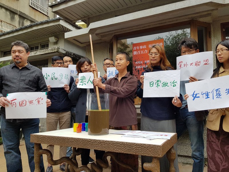 超越政黨顏色 黨外參政平台成立