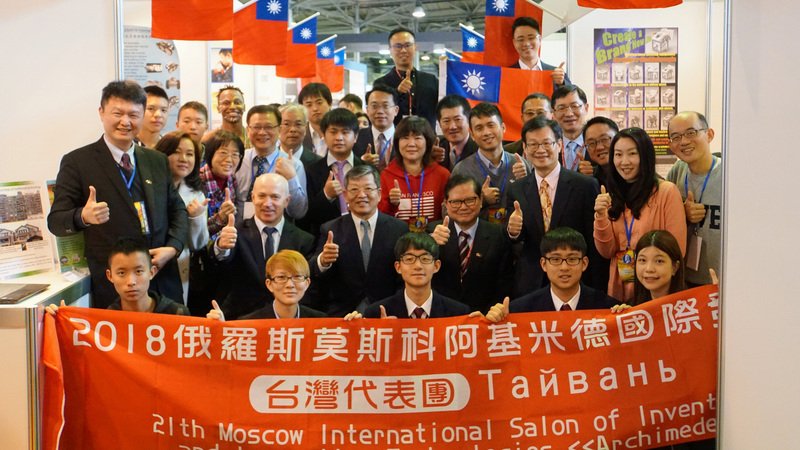 台灣代表團傳捷報 俄羅斯發明展勇奪19金
