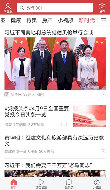 官方整改一波波 今日頭條爬得快跌得重