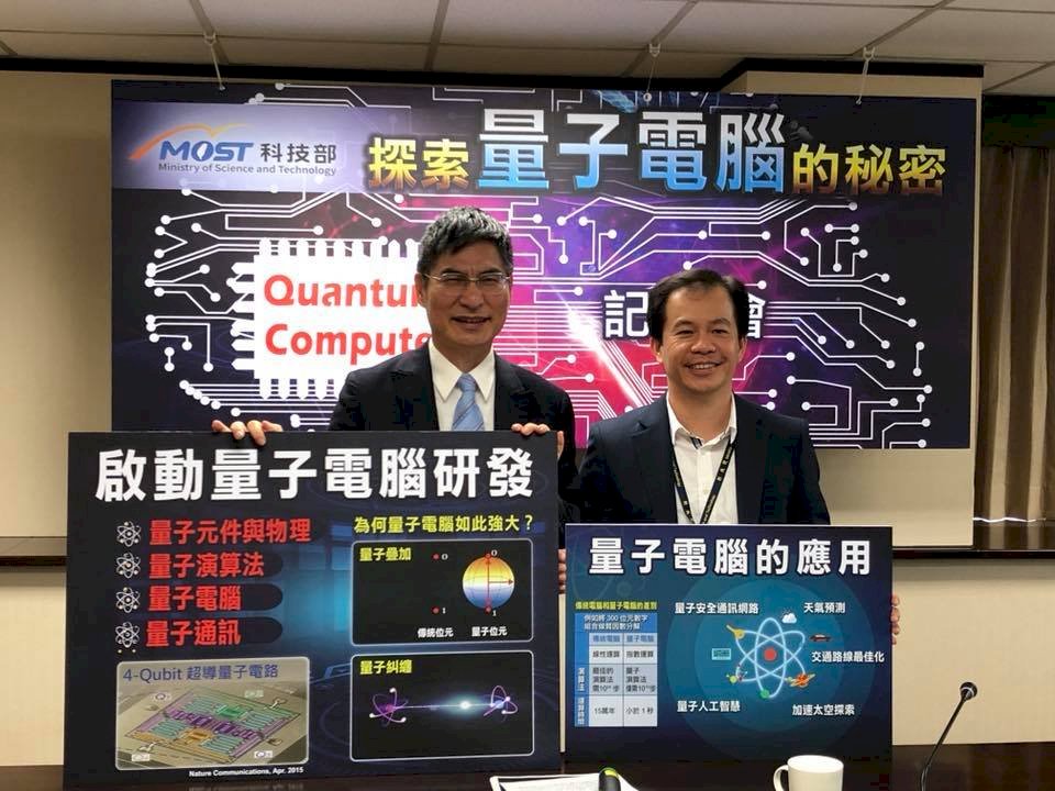 迎接量子電腦紀元 科技部啟動研發專案