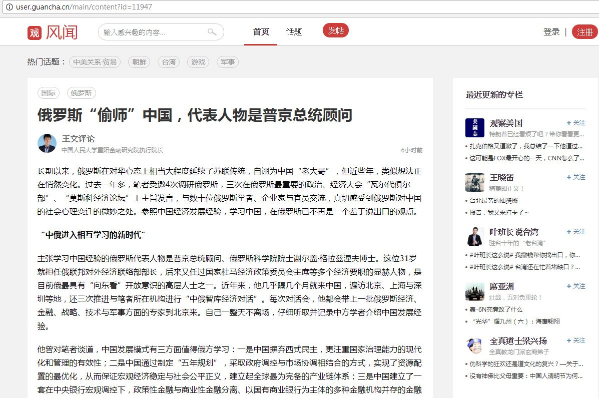 傳蒲亭顧問常訪中國 參考中國經驗