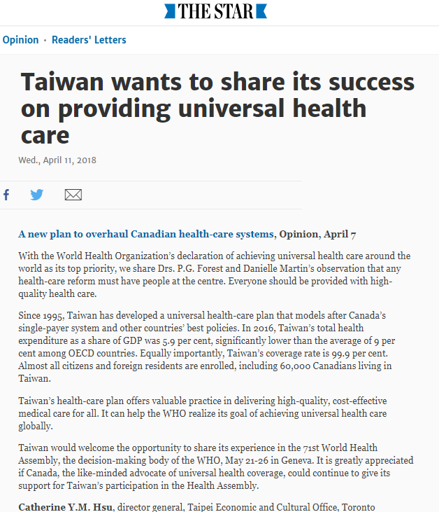 駐多倫多辦事處長星報投書 台想分享健保經驗