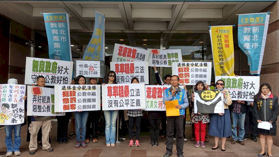 離婚可分退休金惹議 教團籲暫緩實施並修法