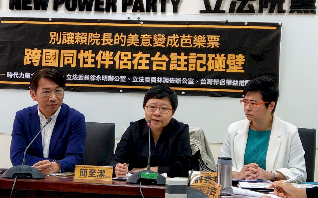 跨國同性伴侶爭居留權 內政部：意見待整合