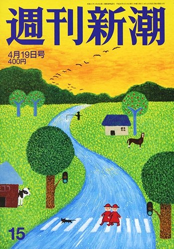 被控性騷女記者 日財省官員要告媒體