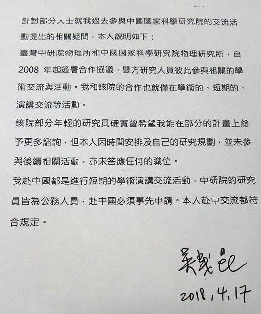 新教長發聲明 強調赴中交流皆符合規定