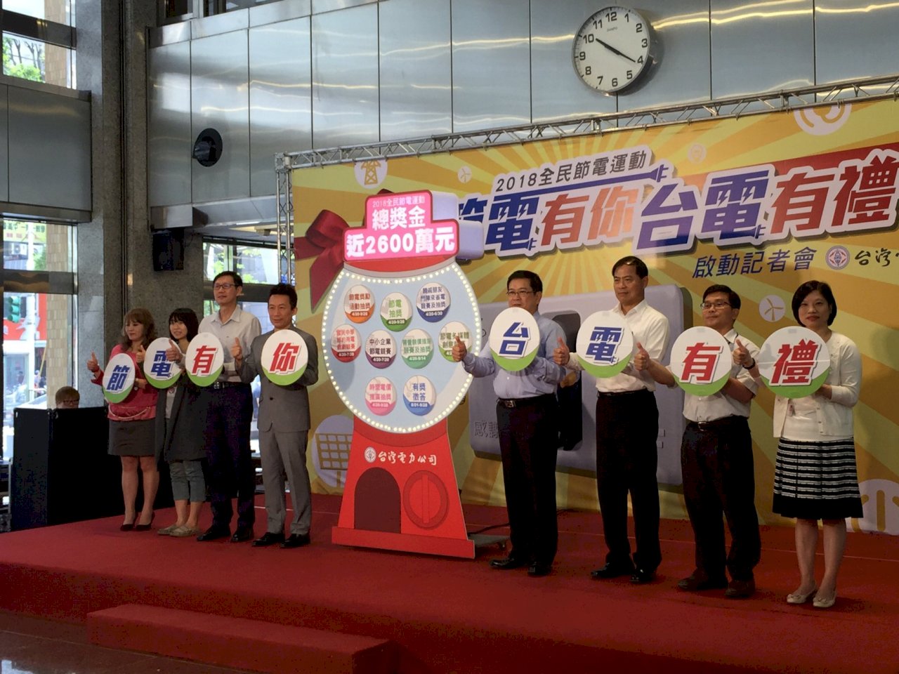 工業大戶節電未達標加收電費 台電：非懲罰