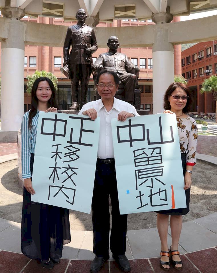 全國首辦校園銅像公投 中山大學留孫移蔣