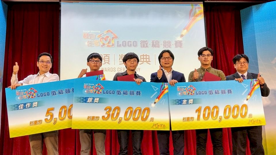 社宅LOGO競賽頒獎 葉俊榮盼建立正面形象