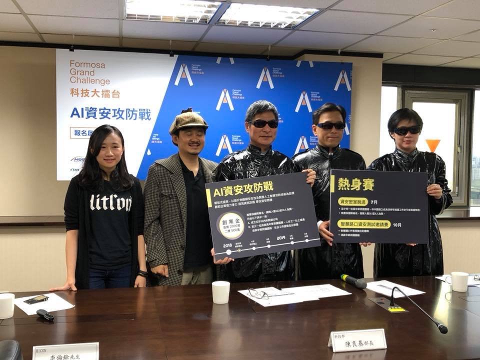 AI資安攻防 科技部砸2千萬邀高手較勁