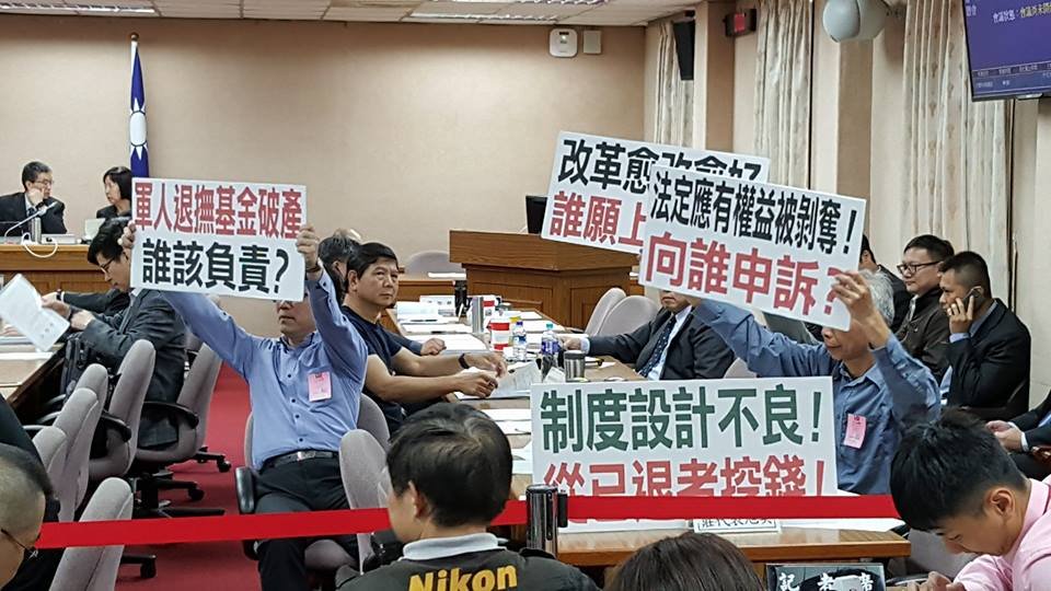 軍人年改公聽會 學者：政院版是最大公約數