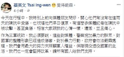 總統臉書：施暴者傷國軍形象 依法嚴肅處理