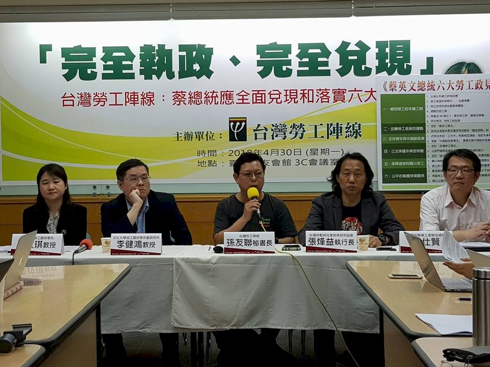 勞動節前夕 勞團籲蔡總統落實六大勞工政見