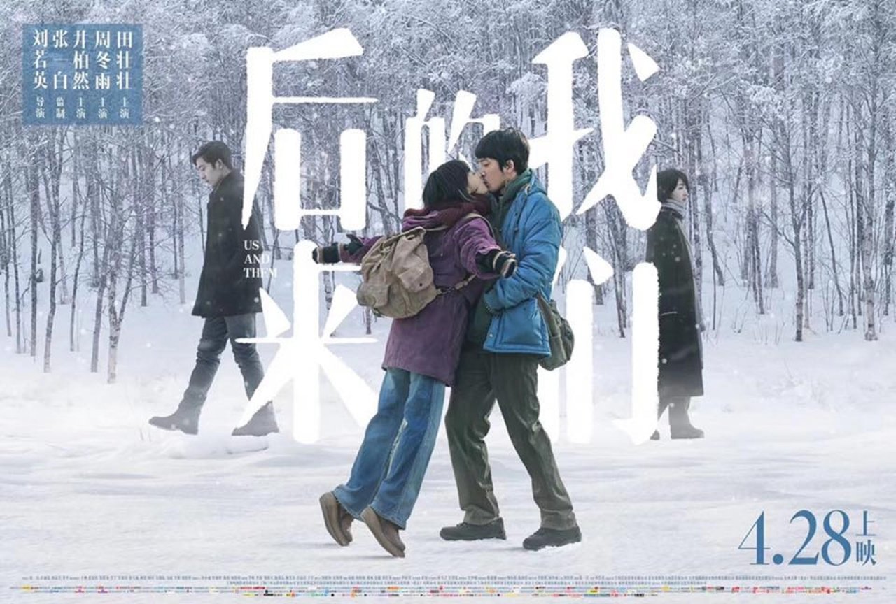 劉若英首導電影中國上映 傳灌票挨控詐欺