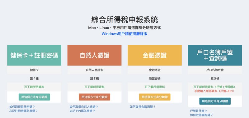 民眾提案報稅不再卡卡 唐鳳：重要里程碑