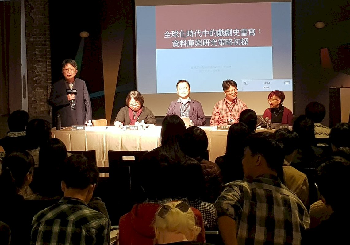 劇場專家齊聚一堂 梳理台灣40年當代劇場史
