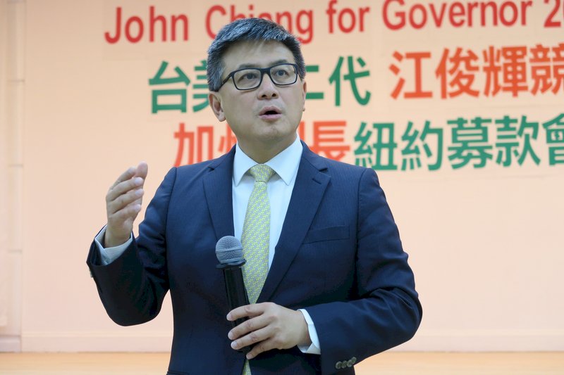 台裔江俊輝競選加州州長 盼社會更多元