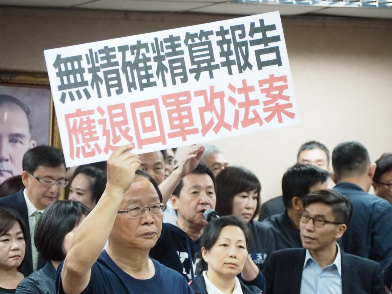 軍改案 藍堅持需精算報告 綠控無端生事