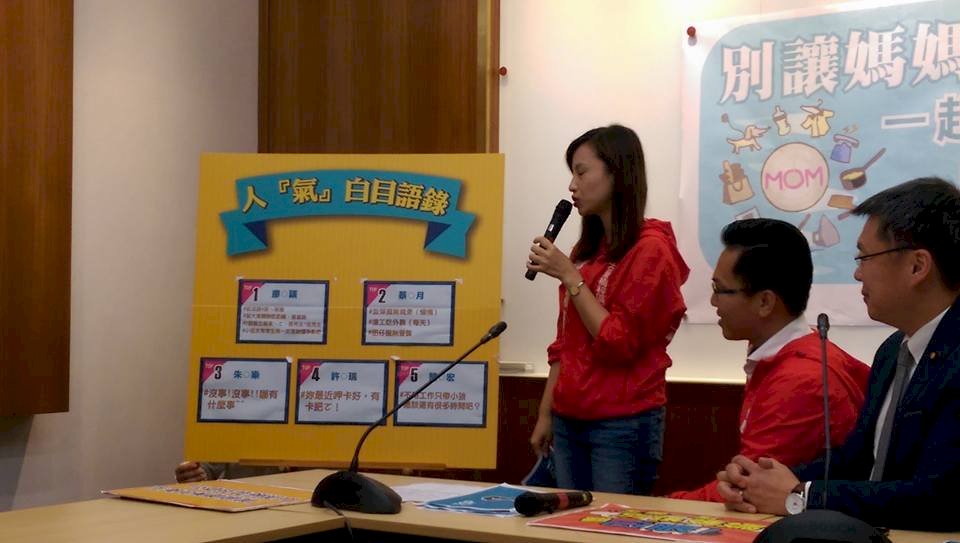 綠委臉書徵集 媽媽秒翻白眼10大語錄