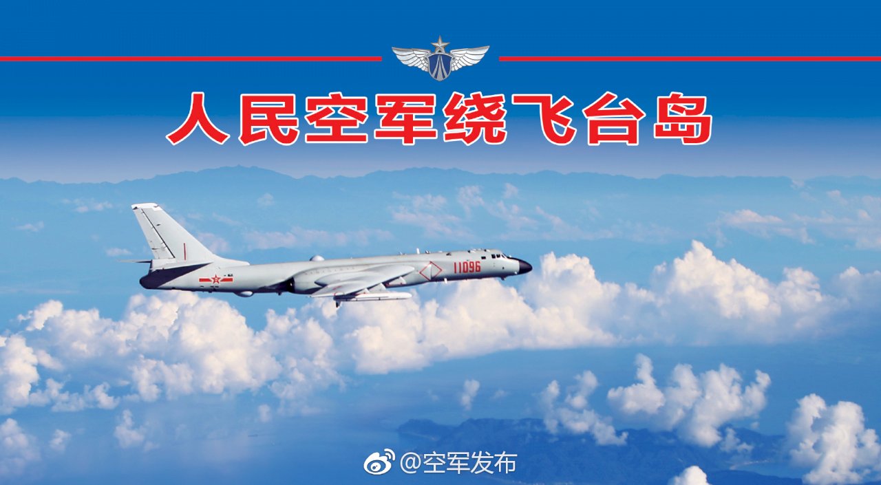 中共軍機雙向繞台 美國務院重申反對改變現狀