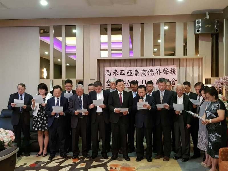 台未獲邀參與WHA 大馬台商僑界抗議