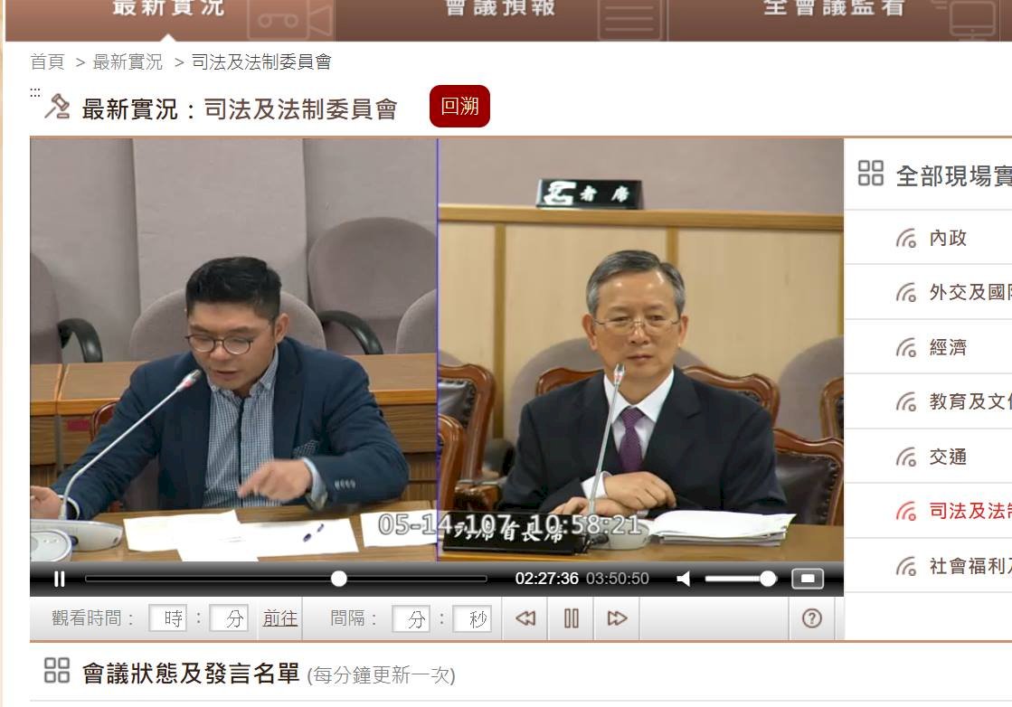 公開前瞻釋憲會議記錄 司法院：與規定不符