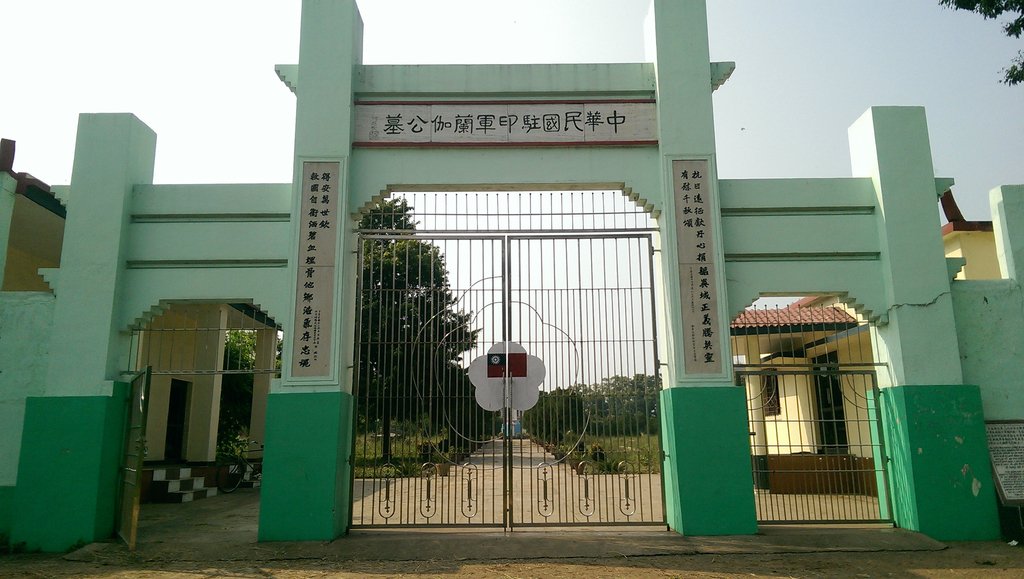 印媒拒中扭曲史實 介紹國軍蘭伽公墓