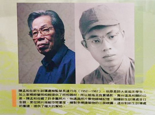 白恐綠島成人權之光 當年照相師功不可沒
