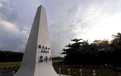 島還是礁？ 紐時：台灣捍衛太平島主權