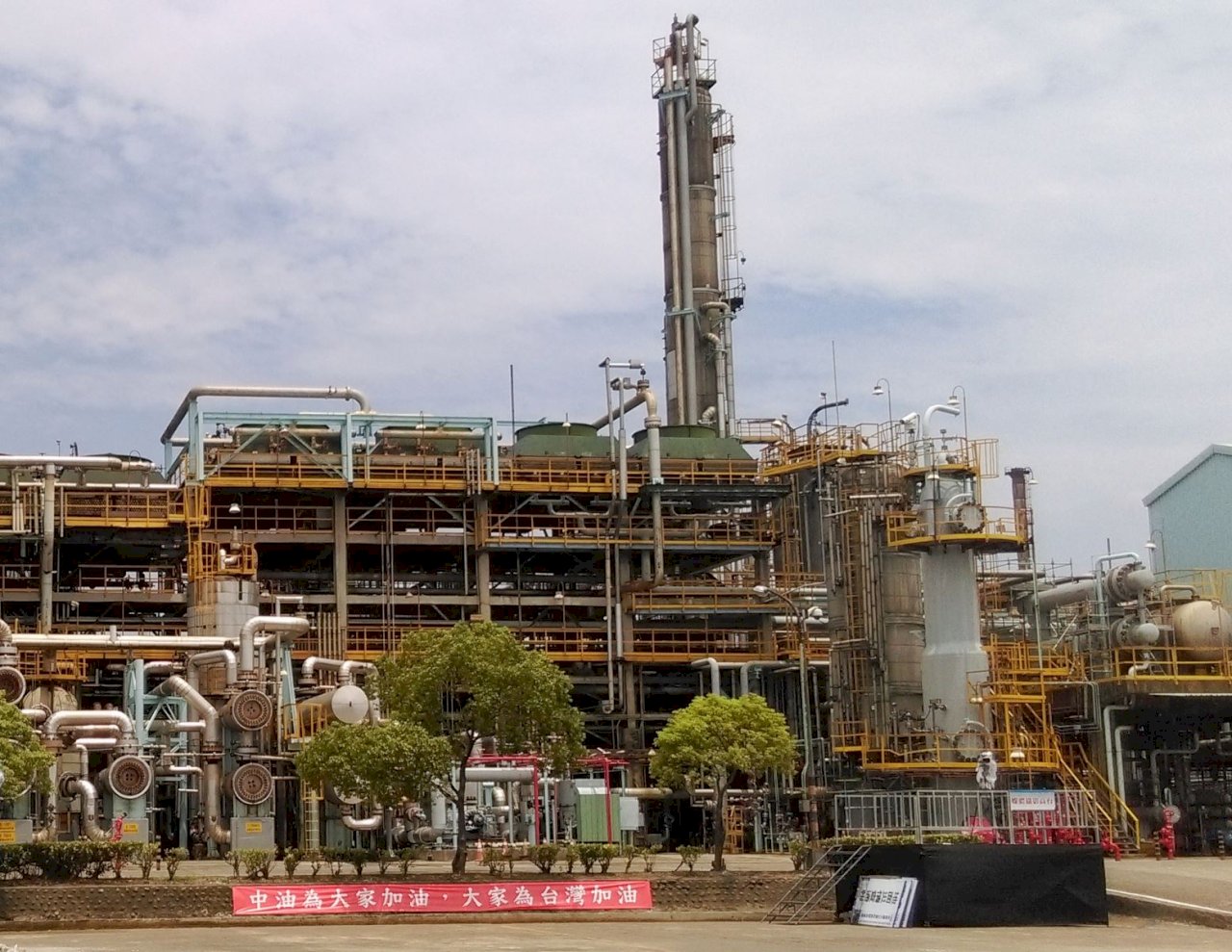 桃園煉油廠緊急停爐 中油：自有線路跳電