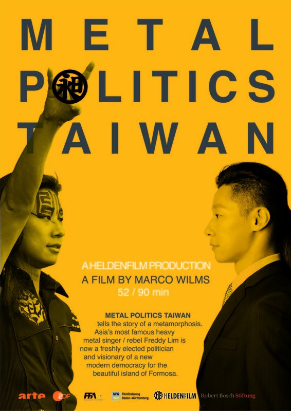 德導演魏姆斯的林昶佐紀錄片 台北首映
