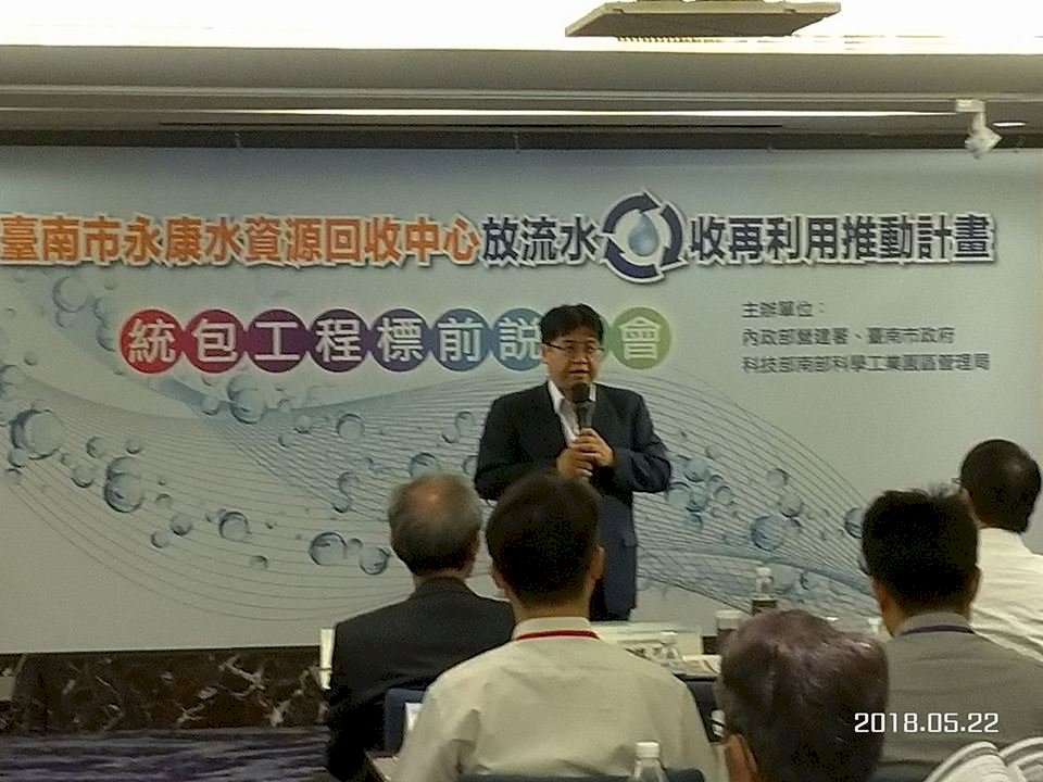 首座科技再生水廠 永康水資源中心後年供水
