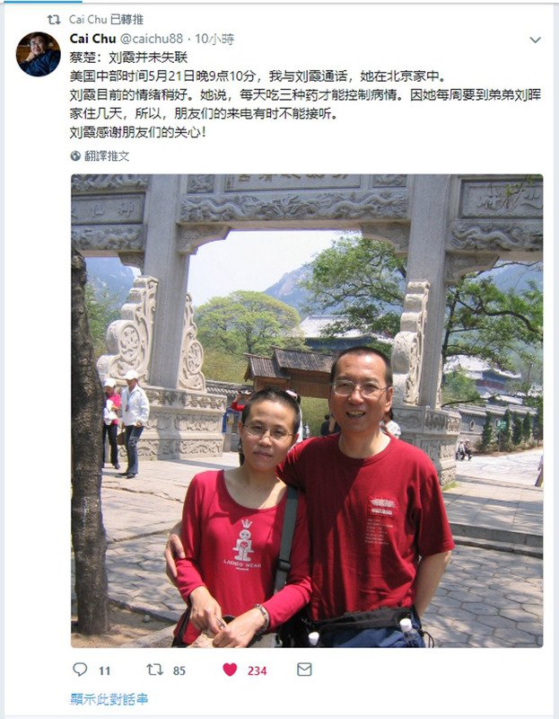 劉霞未失聯 消息：人在家中等待救援