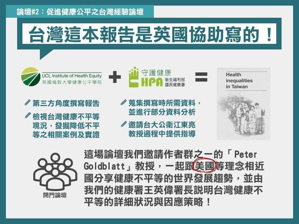 世衛台與7國多邊會談 美出席官員層級高