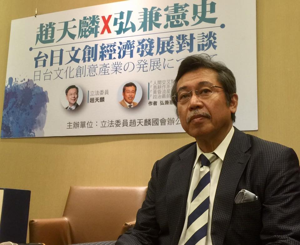 弘兼憲史訪立院 與趙天麟談文創經濟