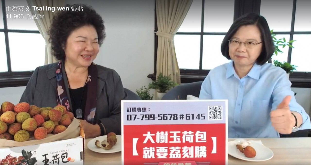 蔡總統直播推銷玉荷包 邊吃邊喊好幸福