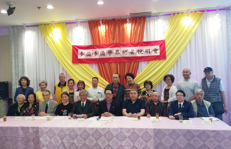 多倫多僑學界 關切加航改台灣名