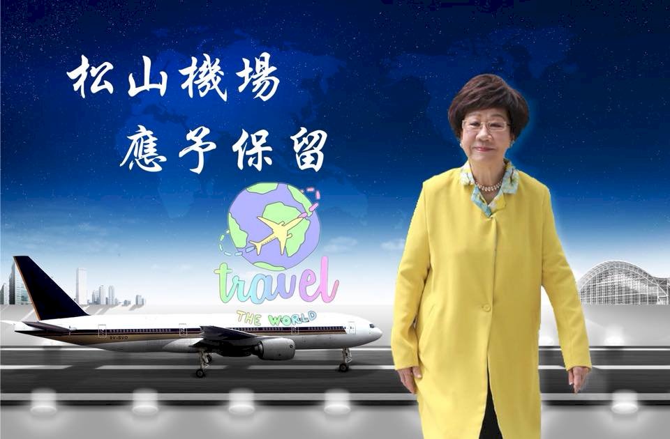 姚文智將獲徵召 呂秀蓮重申反對廢松機