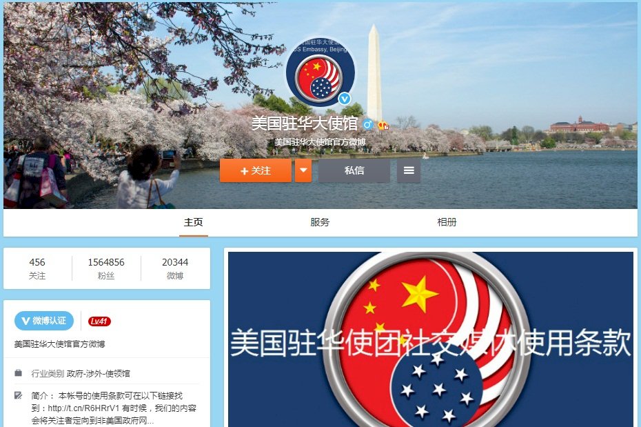 調查：新浪微博審查外國大使館發帖