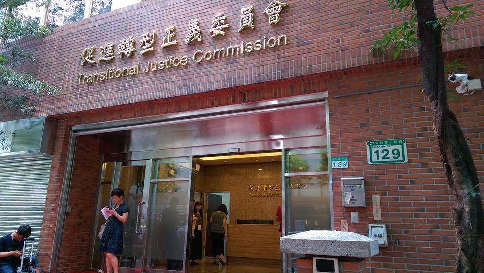 促轉會第10波撤銷刑事有罪判決名單 包括施明德、許信良、林義雄、陳水扁等人
