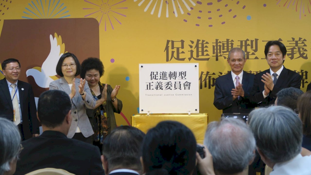 促轉會今正式運作 擬於6月召開首次會議