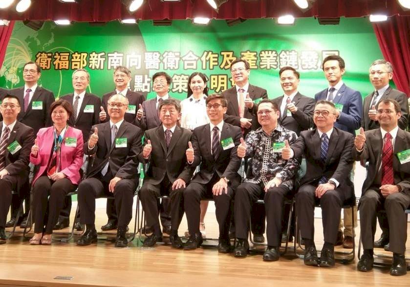 一國一中心 開拓醫衛新南向