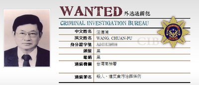 涉幻象戰機採購弊案 汪傳浦死亡不起訴