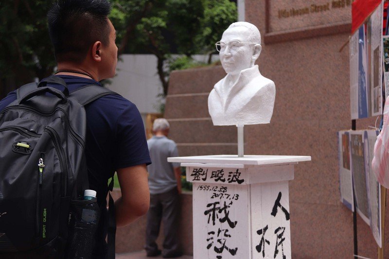 六四週年 港人豎立劉曉波雕像紀念