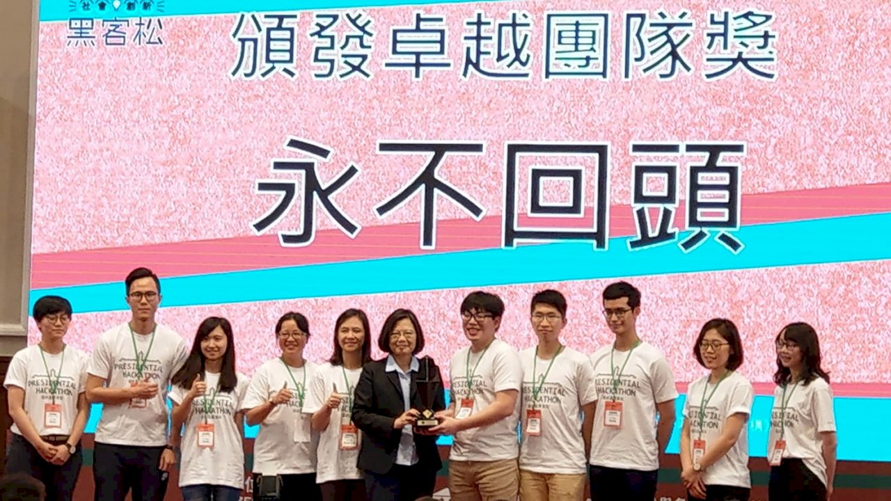 學習黑客精神 總統：政府正在改變